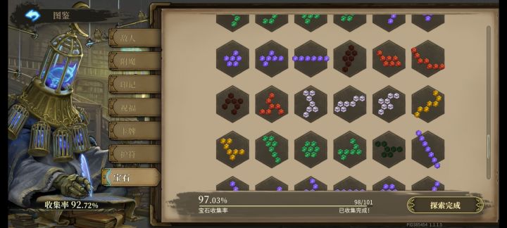 我真没招了截图