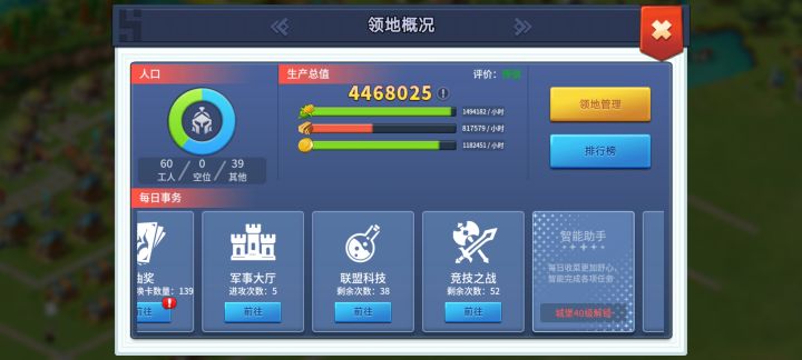 木材是真难达标截图