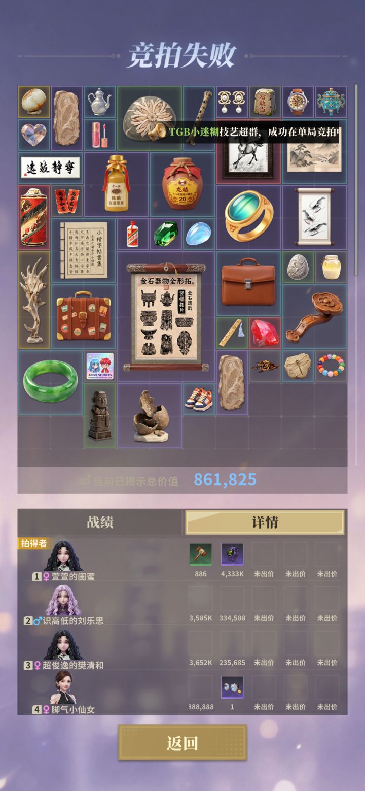 这游戏垃圾的要命截图