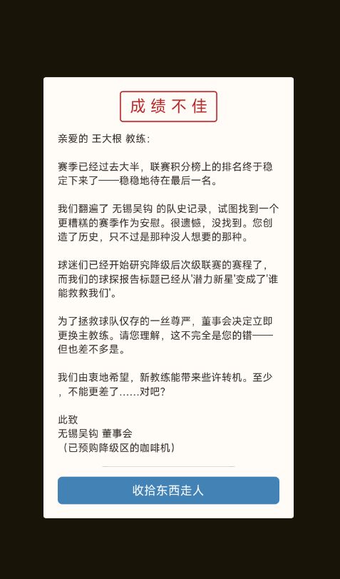 到底还有多少种下课的理由 1