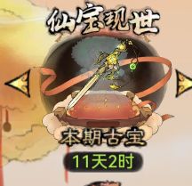 新区第一次仙宝能攒够500抽吗 2