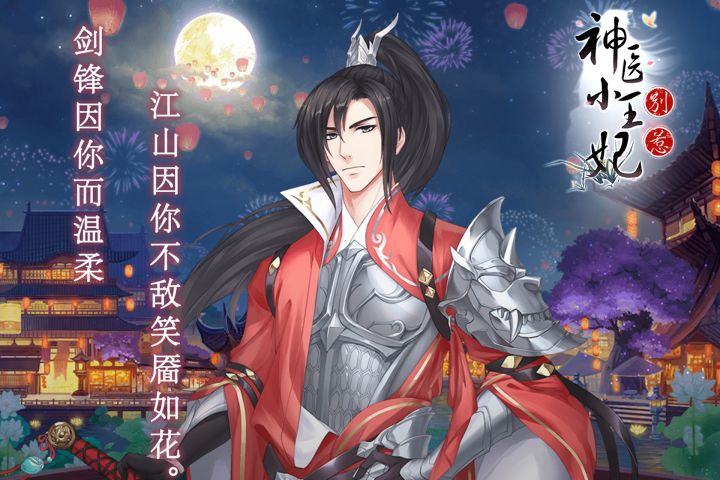 中药三消,与你悬壶济世!截图