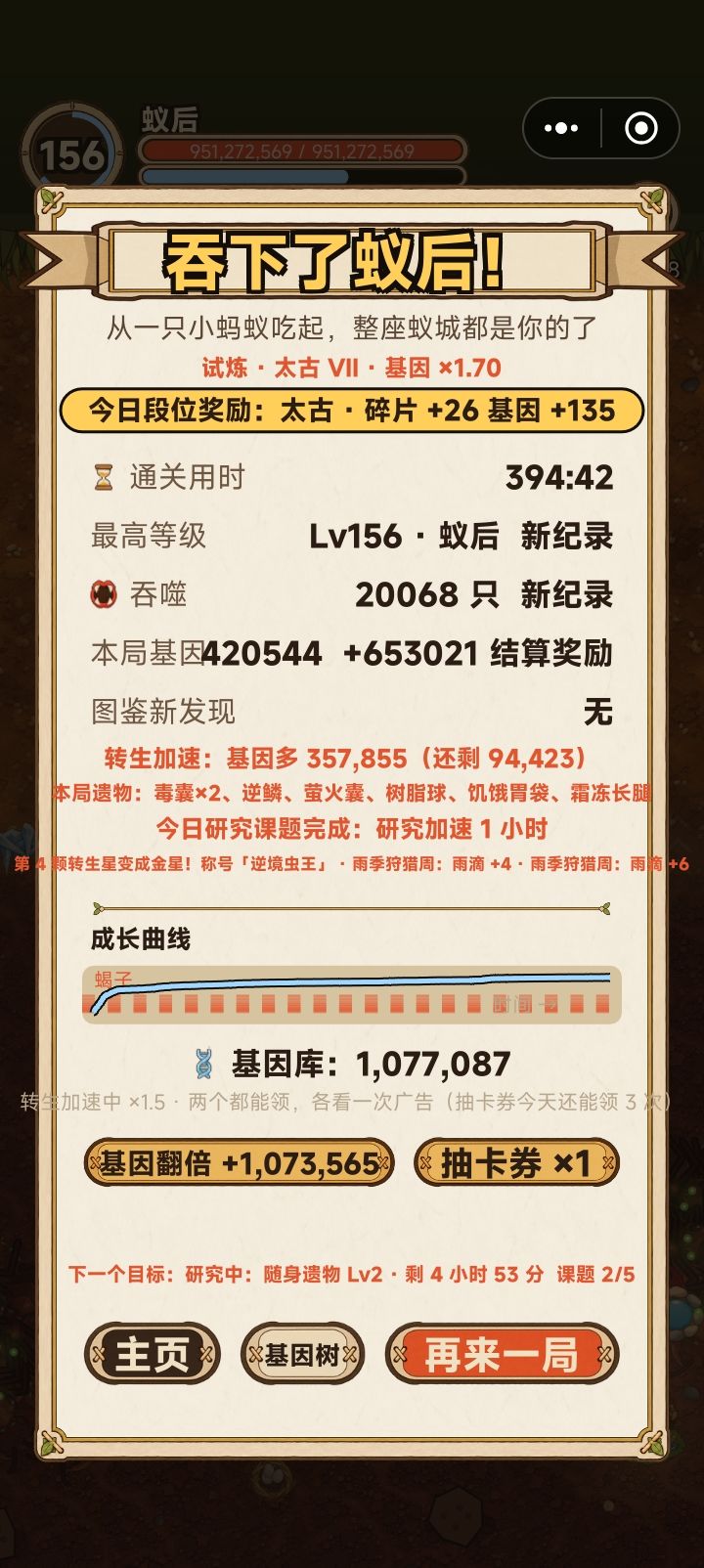 基因获取攻略建议 2