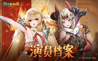 演员档案E32：全新SSR演员「阿塔尔」、「薇薇尔」