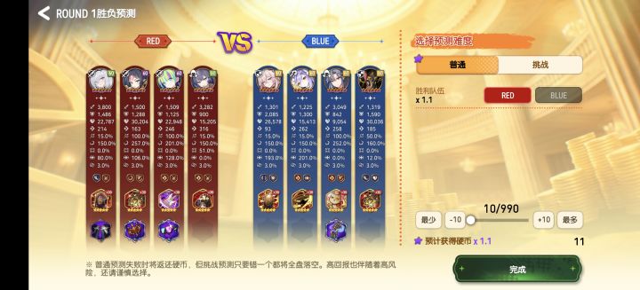 大佬们这个选谁截图