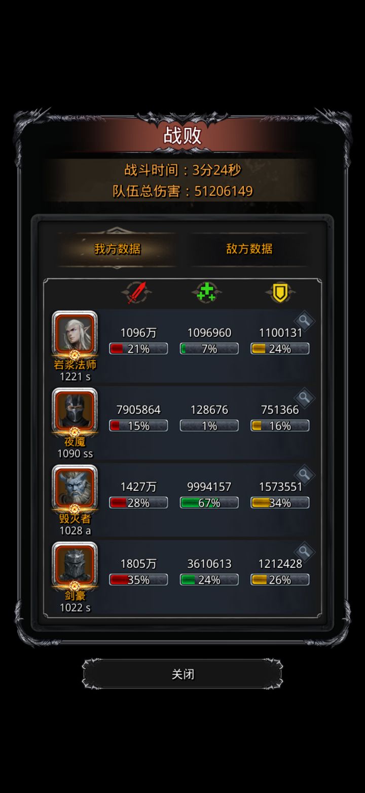 巨镰百足截图