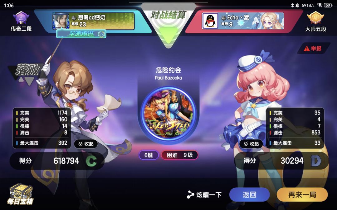 来吧让我听听这次的怎么洗 1