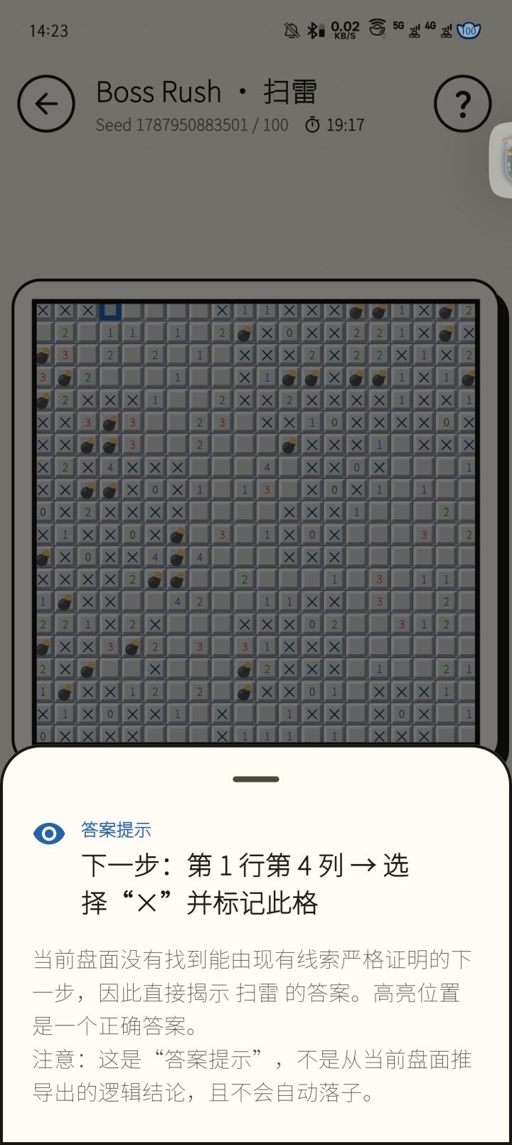 这扫雷玩的是真烦,玩着玩着没线索了,直接给答案。截图