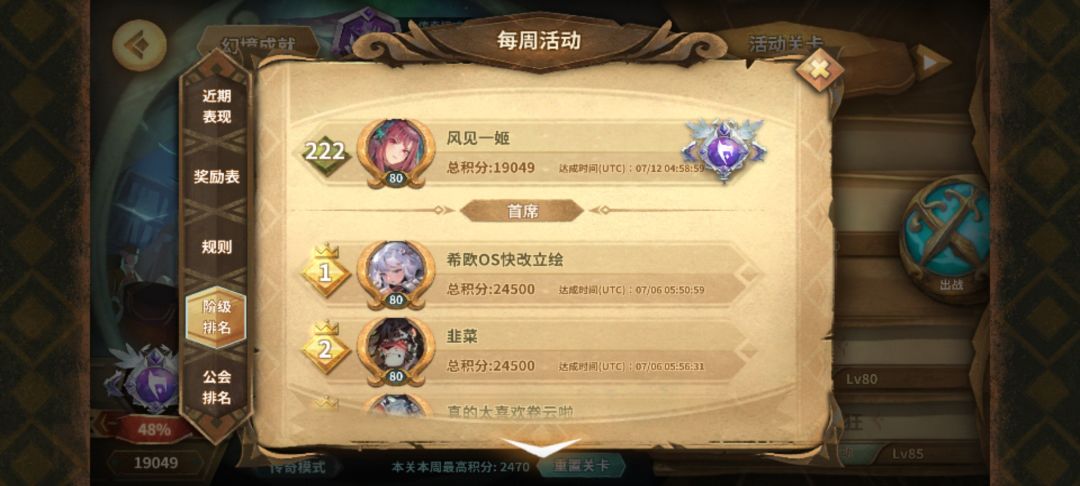蒸蒸日上 3