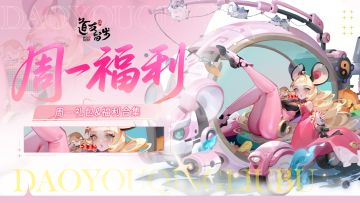 周一福利 | 幻化名场面盘点，测测你的三界道龄