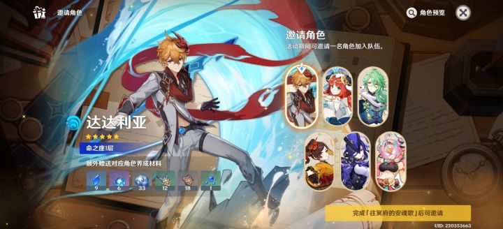 自选5星选谁啊??截图