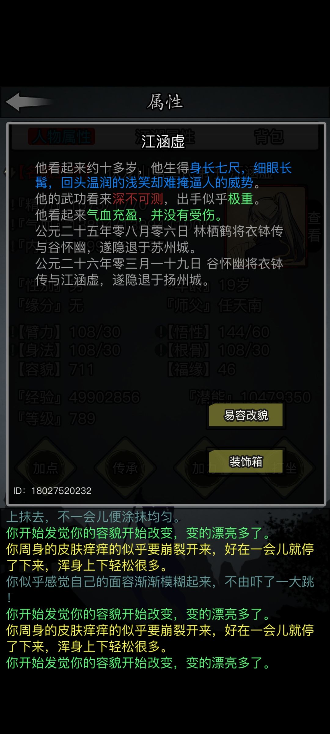2转萌新初长成6~ 2