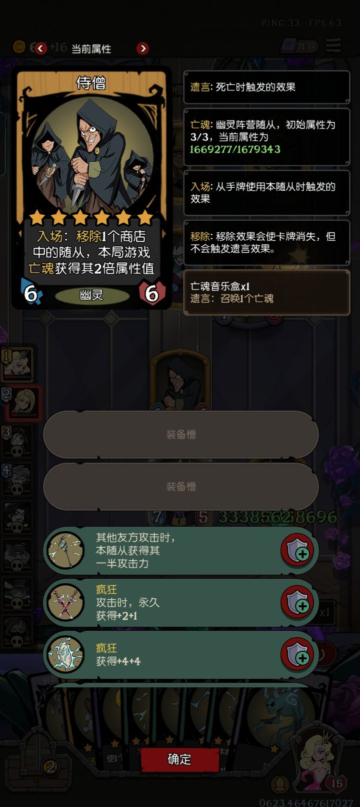 剑术学徒神力,实战百万大鬼 2