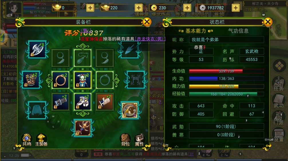 上线群攻版本,直接推荐一手枪客 2