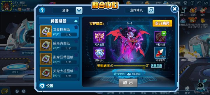 拿下等合成
#赛尔号手游艾夏拉截图