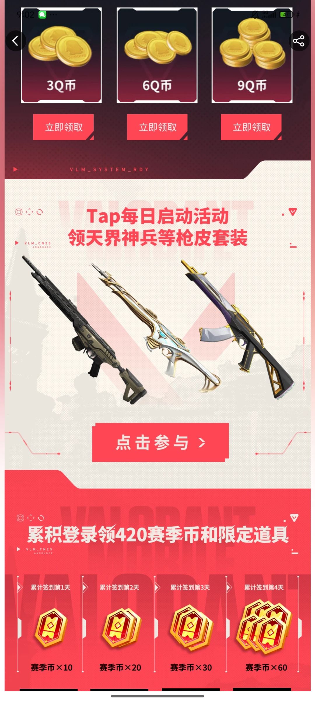 #无畏契约源能行动 #好玩无畏契约源能行动 1