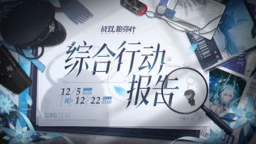 ★昭星载梦：周年综合行动报告已生成★