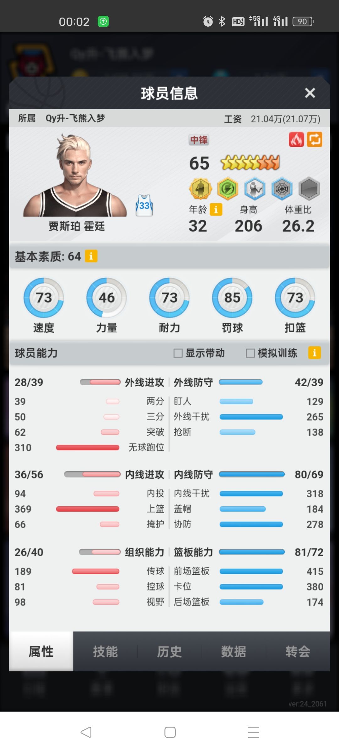出售两个功勋爱将,希望低联的朋友收留 3