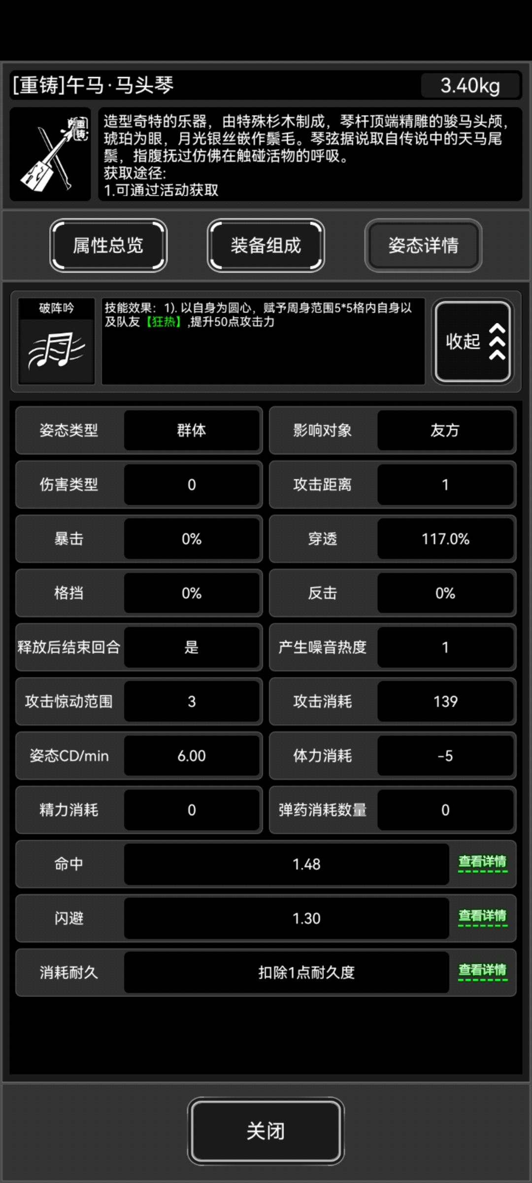 萌新问下有人会用这个技能吗 1