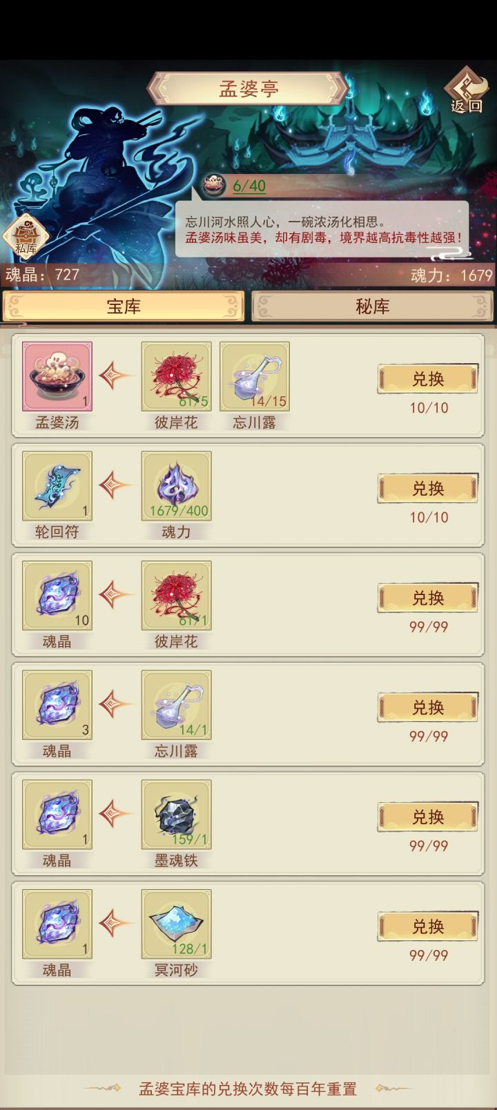 这合理吗(2)截图