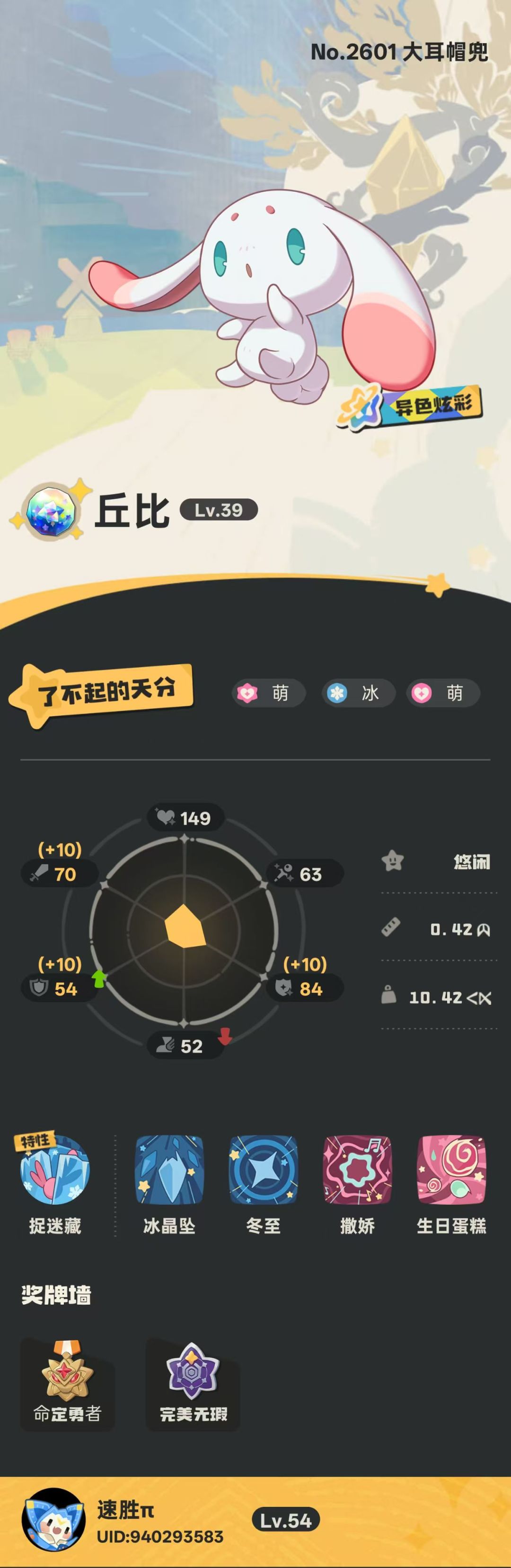 出了,第一千五百四十一只 1