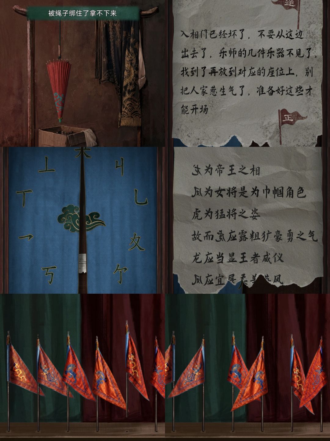 诡偶第四章傀戏上 12