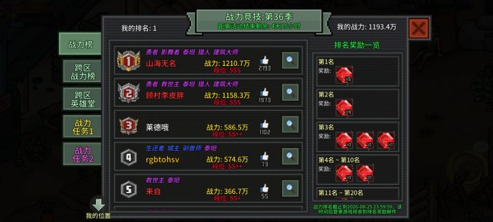 第一又要没了截图