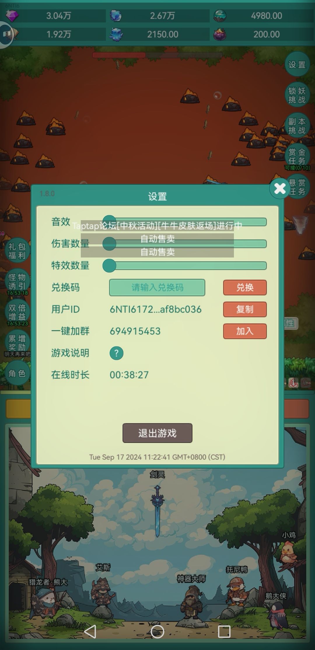 我要牛牛皮肤 2