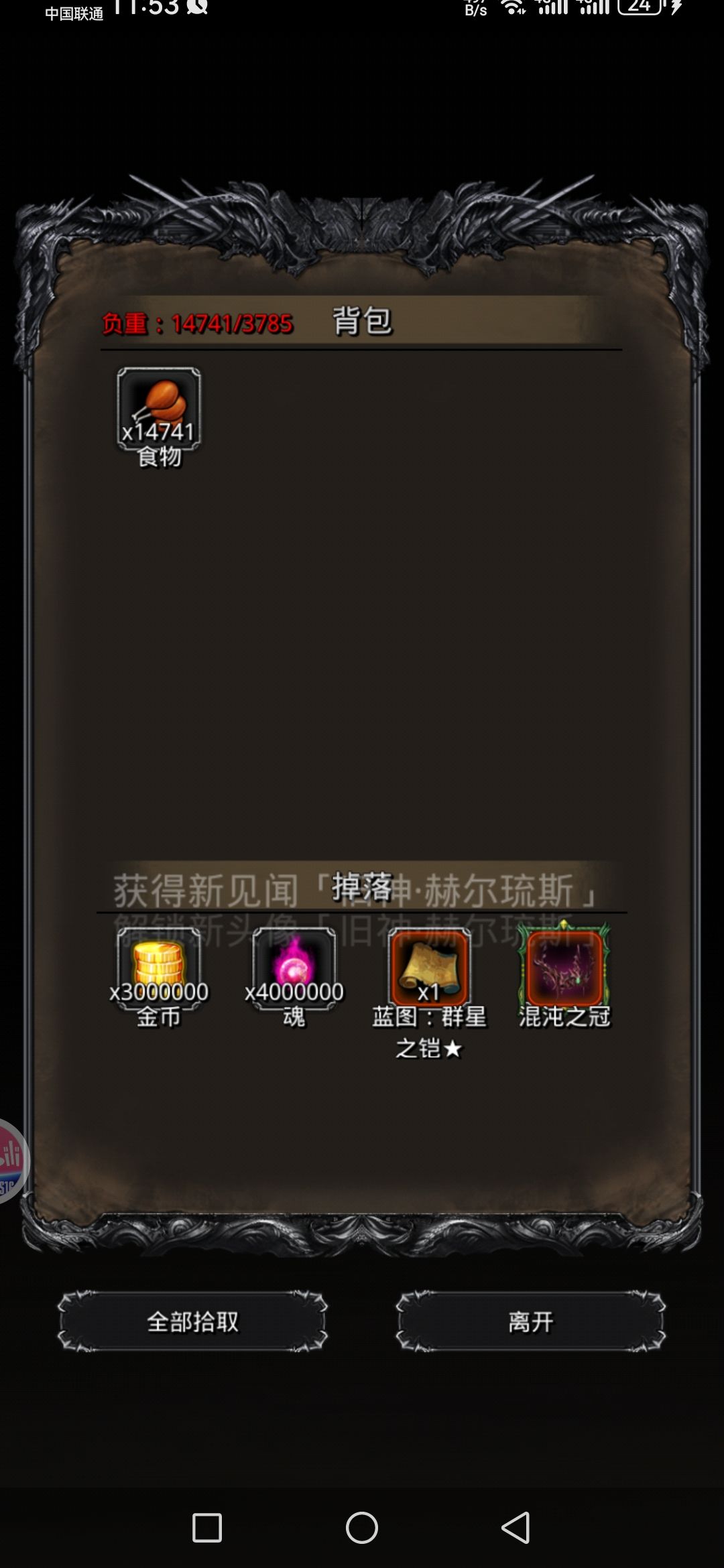 图49旧神 2