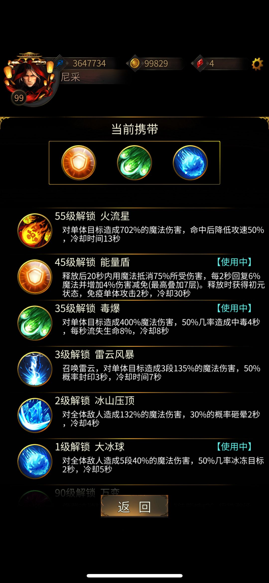 新手开荒,不想成冤大头的过来 3