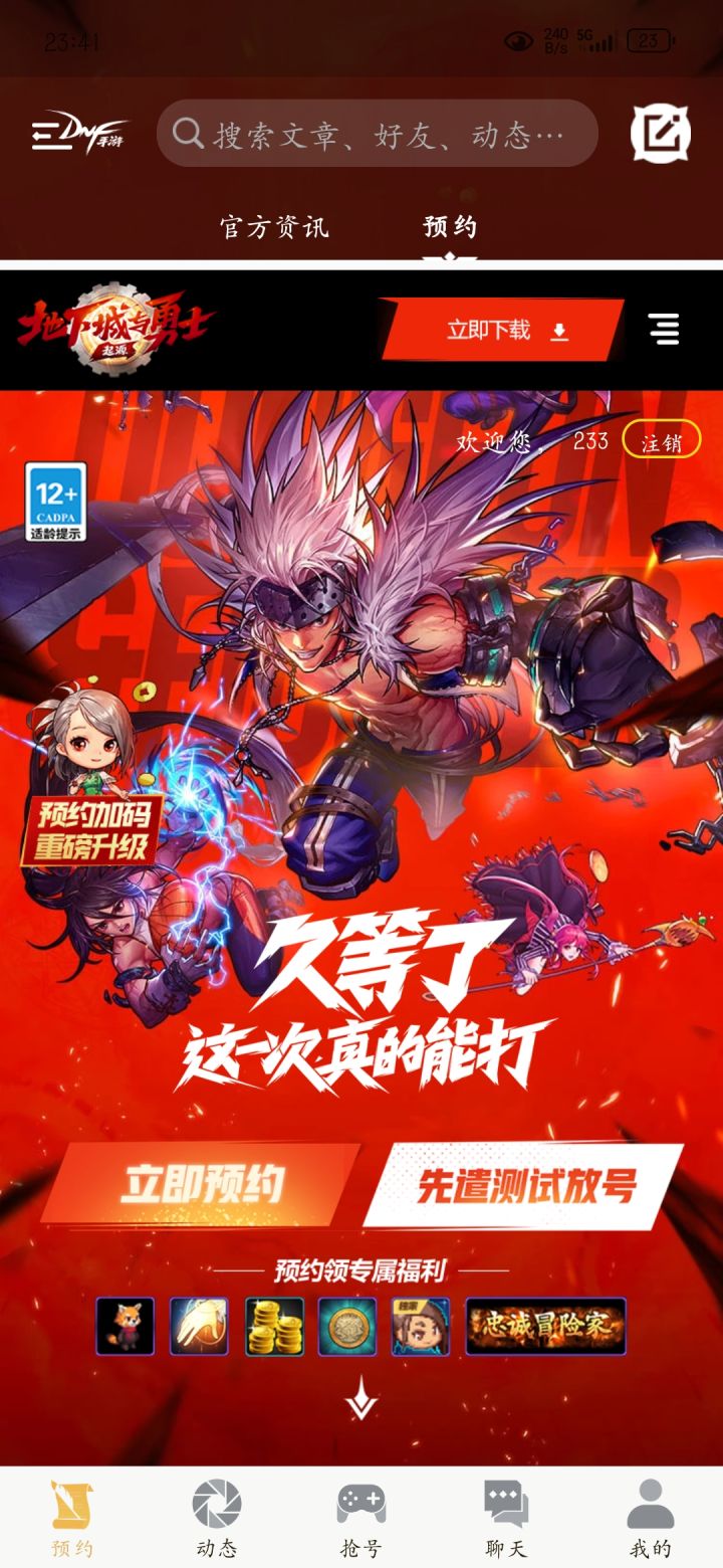 国服29号开测了，怎么看？截图