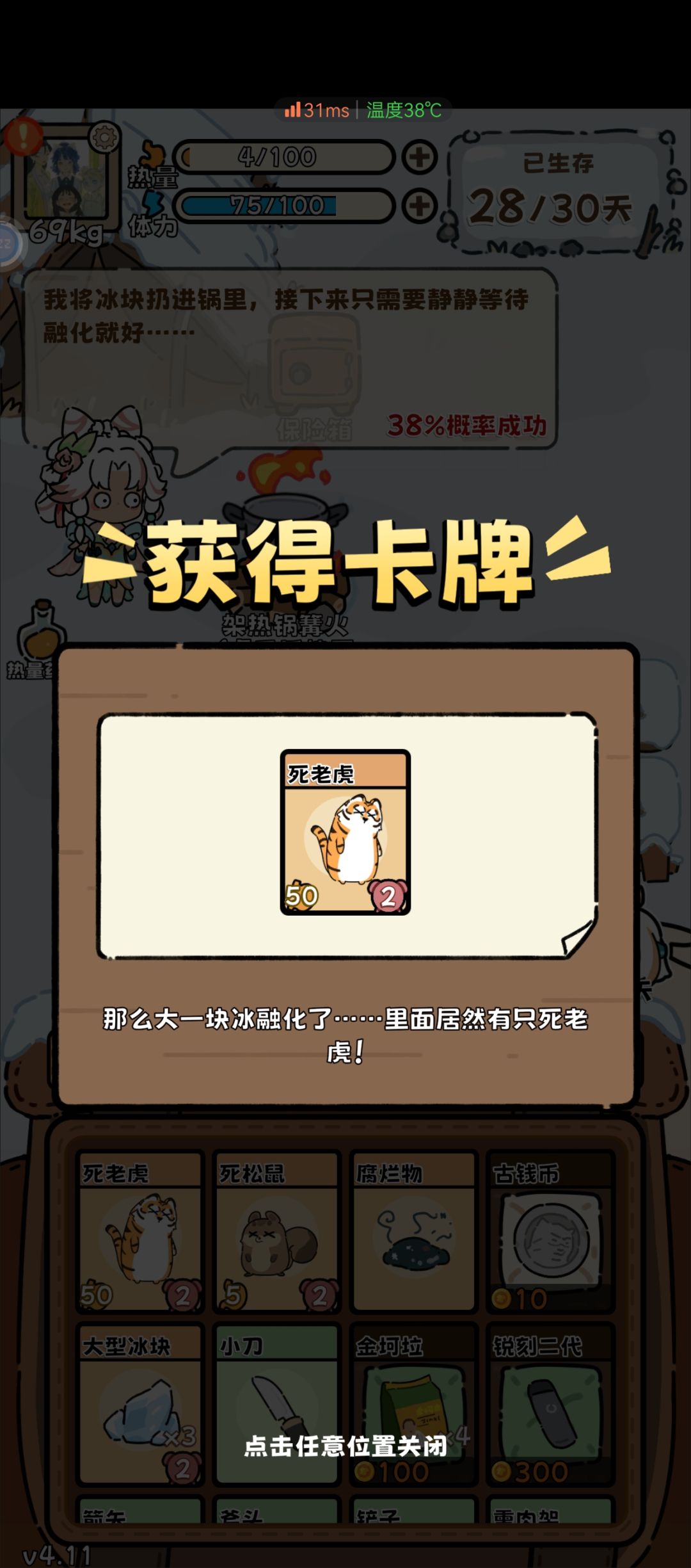 十分感谢！ 2