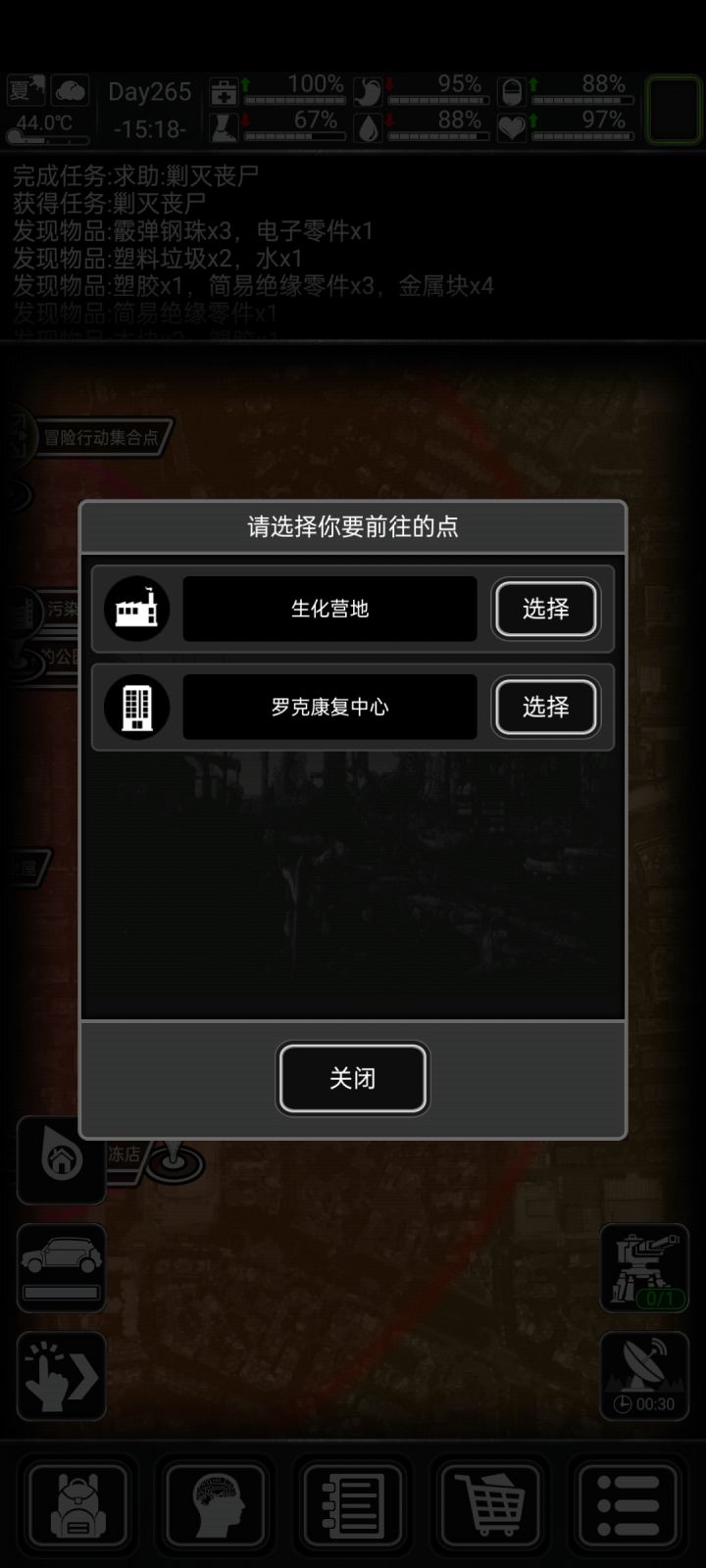 第二次接到八阶任务，出发点居然和目的地在一起。截图
