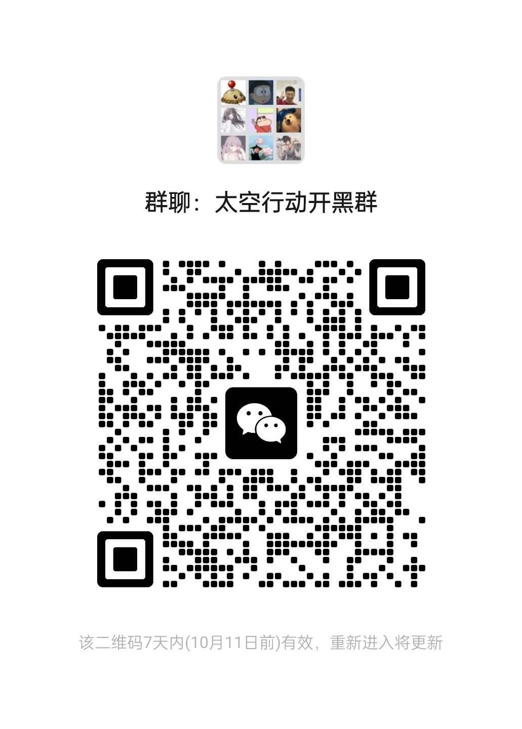 一起开黑!没地方交流太烦啦 1