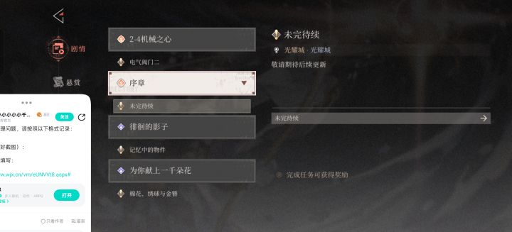 注重第四关的boss截图
