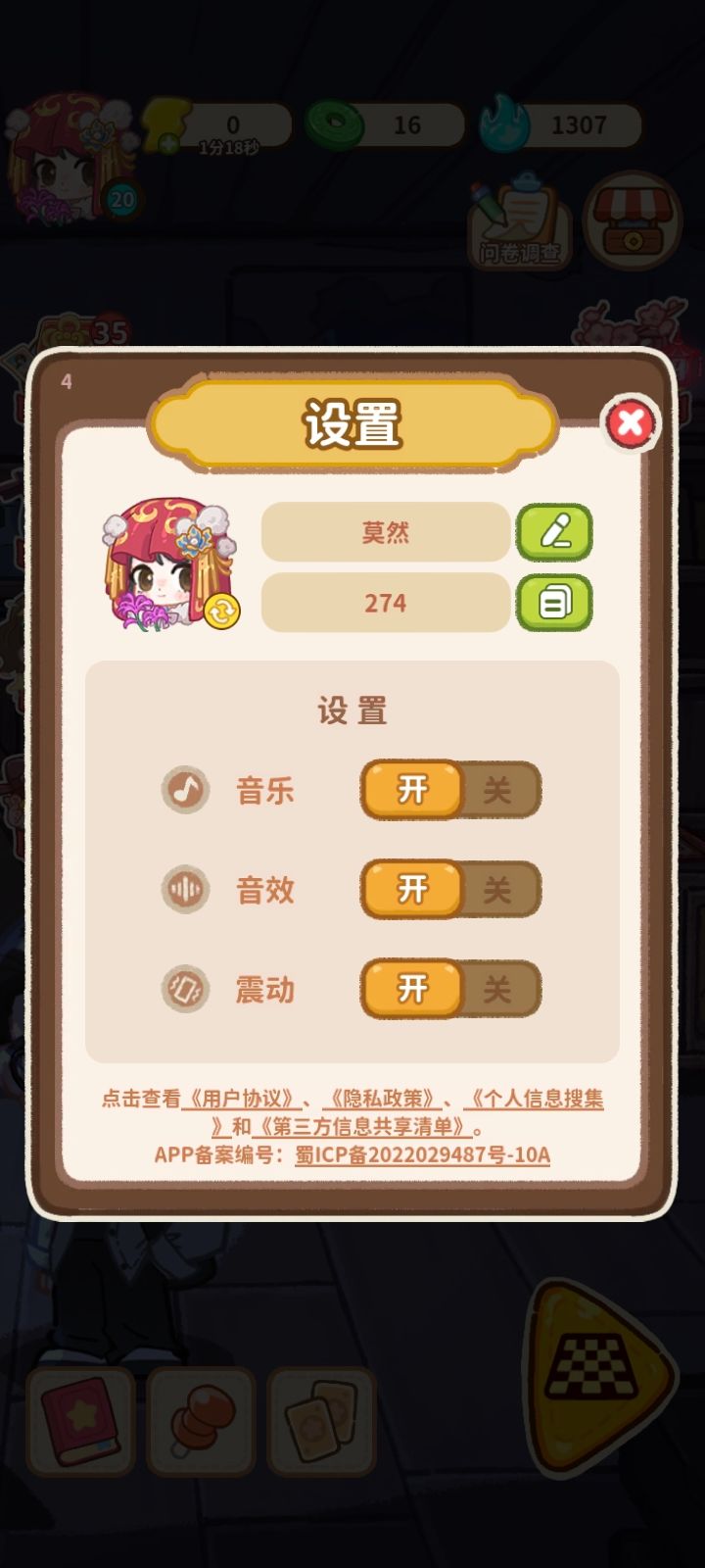 一测结束了截图