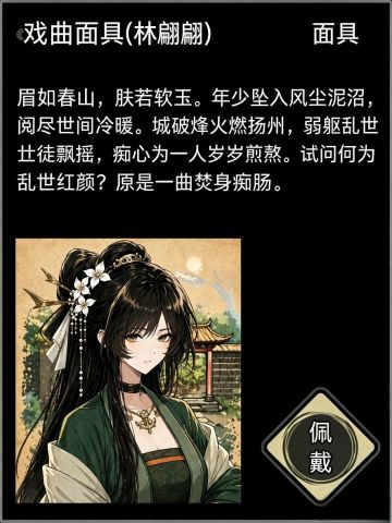 提前爆料：下期香囊新面具