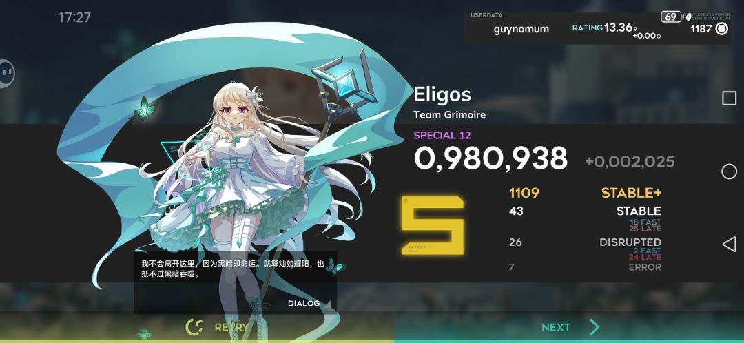 底力过剩? 1