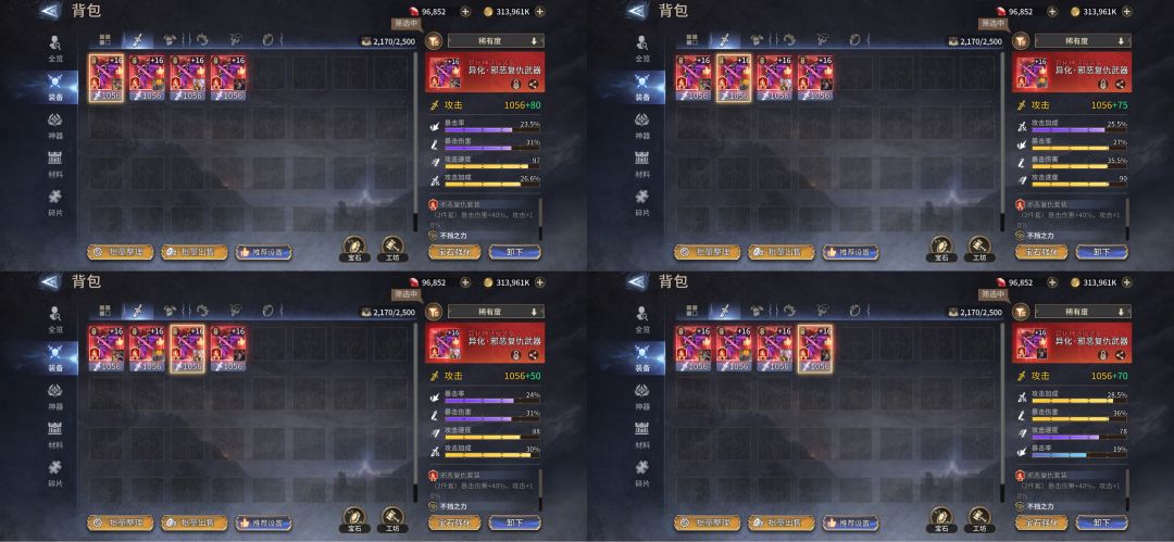 不挡之力 四件套 1