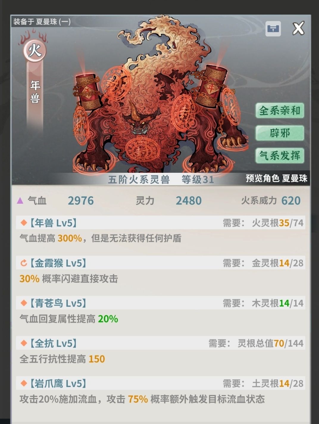 沉淀几天终于过师尊了！ 5