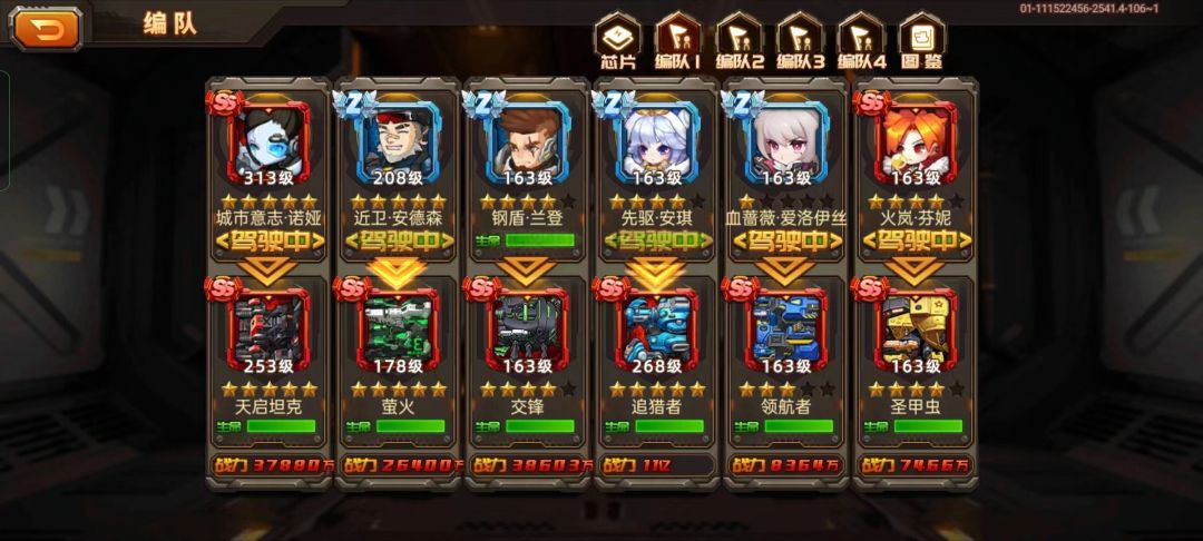 求大神们指导一下坦克 1