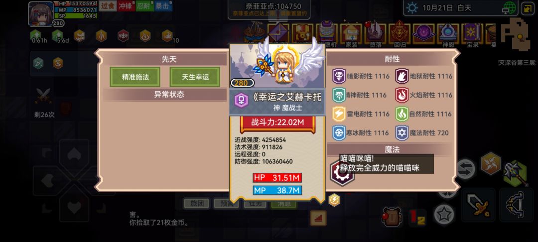 新以太病以太幻想效果 1