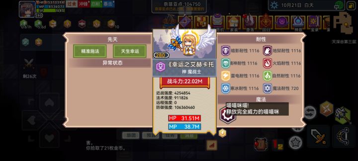 新以太病以太幻想效果截图