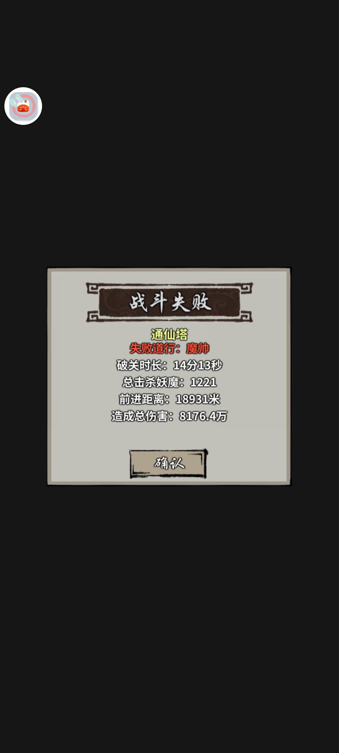 后面杀不动了,等装备升升了 1