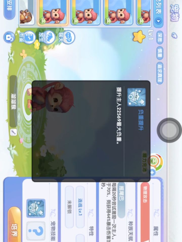 问下大佬们，负重提升学了为什么不生效，是学错位置了吗？截图