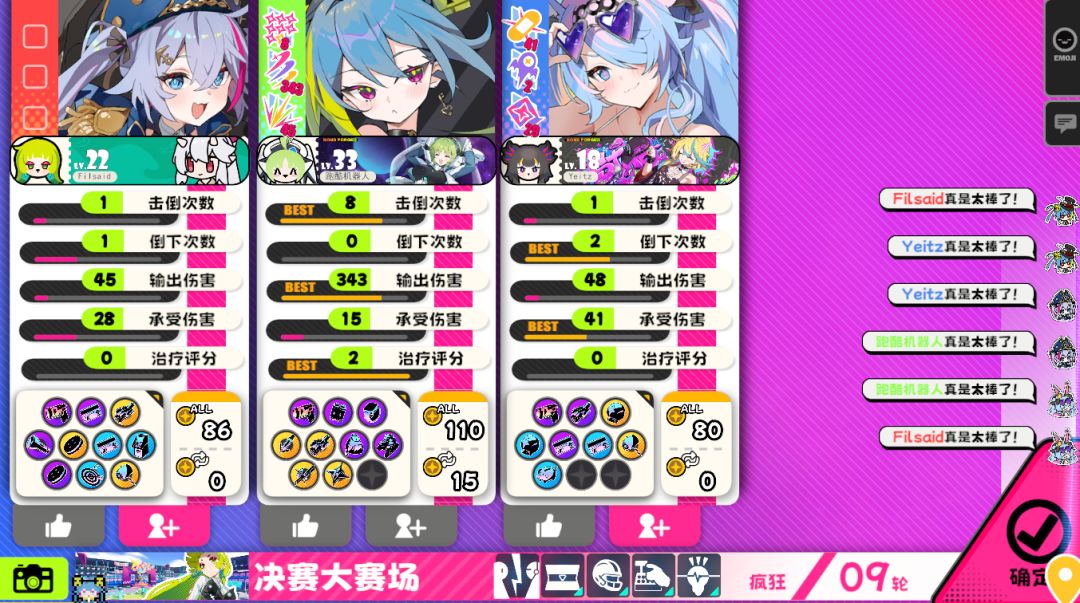 运动会决赛攻略 11