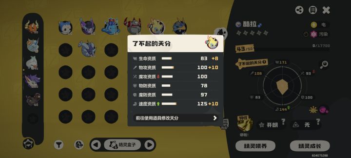刚出的,是不是用银钥匙就完美了截图