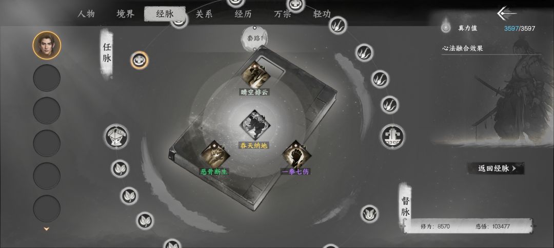 属性点在哪里加? 2