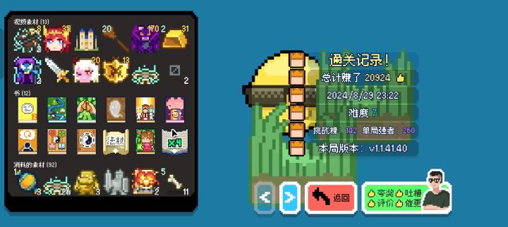感觉难度不算太高截图