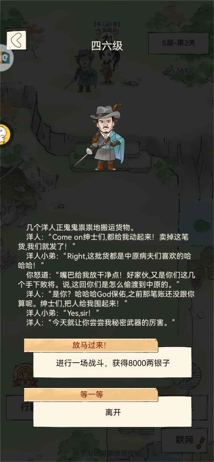 无量boss截图